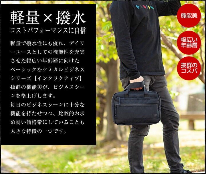 楽天市場】ポーター インタラクティブ 2WAYブリーフケース 536-16154 