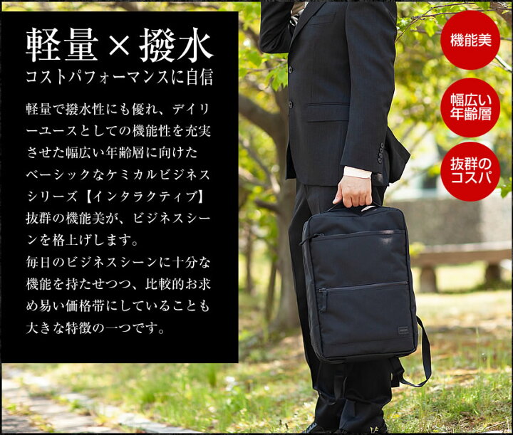 楽天市場】ポーター インタラクティブ デイパック 536-17052 ビジネス 