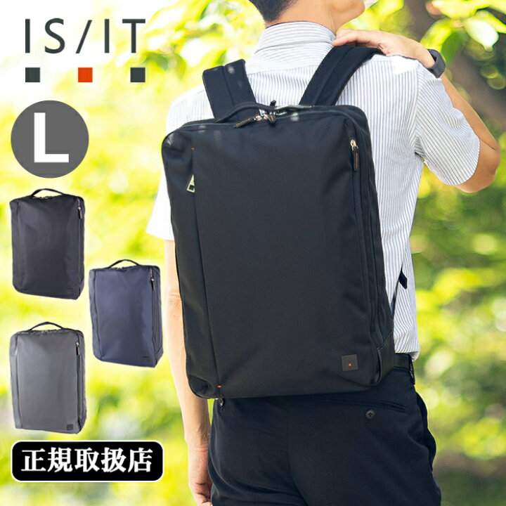 楽天市場】【選んでもらえる特典付き】IS/IT イズイット ビジネス 