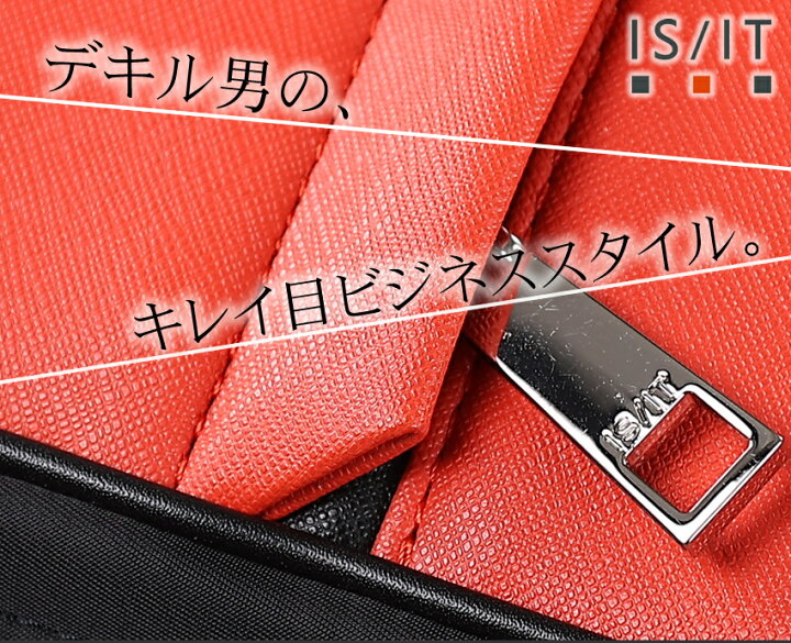 楽天市場】生産終了モデル イズイット ビジネスバッグ メンズ ビジネス 