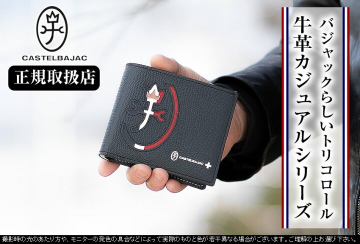 楽天市場】カステルバジャック 財布 二つ折り財布 折財布 メンズ 牛革 