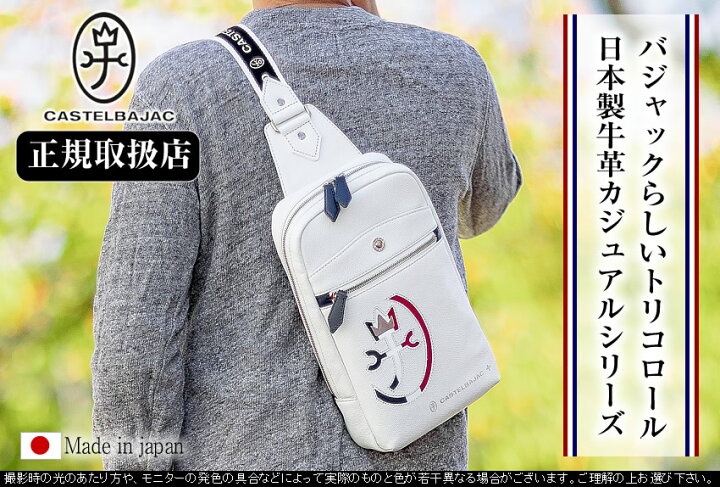楽天市場】カステルバジャック ボディバッグ ワンショルダー メンズ 