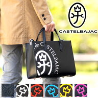 【選んでもらえる特典付き】 カステルバジャック バッグ トートバッグ メンズ レディース トート 2WAY シ…