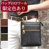 【ロワール限定色有】【特典付き】 カステルバジャック バッグ ショルダーバッグ メンズ 縦型 薄マチ シ…