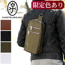 楽天市場】カステルバジャック バッグ（カラーブラウン）（バッグ 