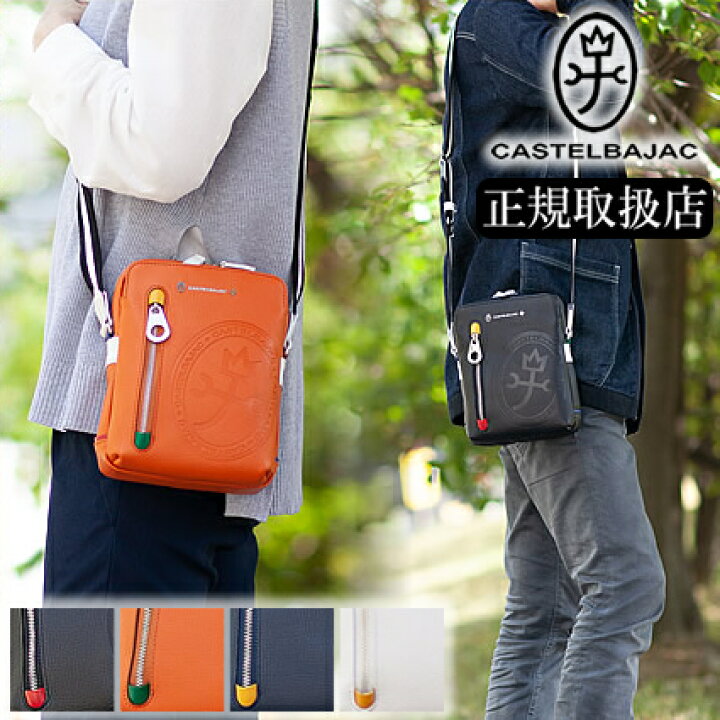楽天市場】カステルバジャック ショルダーバッグ バッグ 小さめ メンズ 