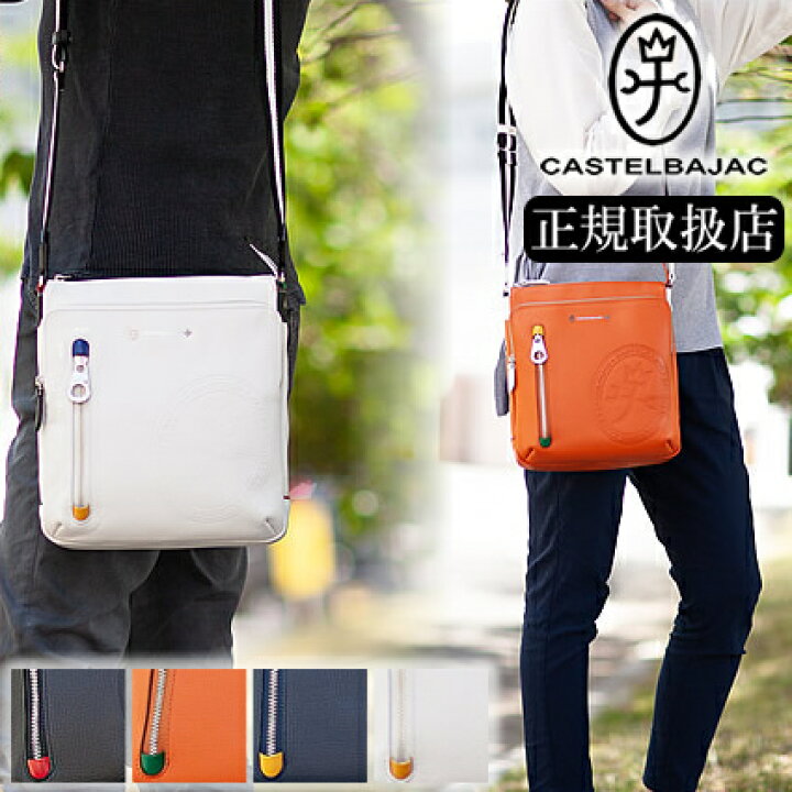 楽天市場】【選んでもらえる特典付き】 カステルバジャック ショルダー 