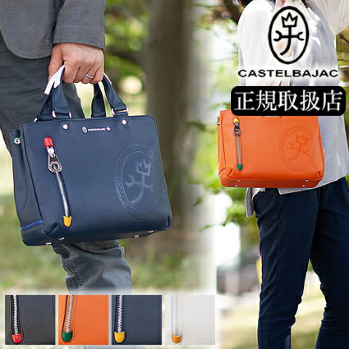 楽天市場】カステルバジャック バッグ トートバッグ 牛革 メンズ  
