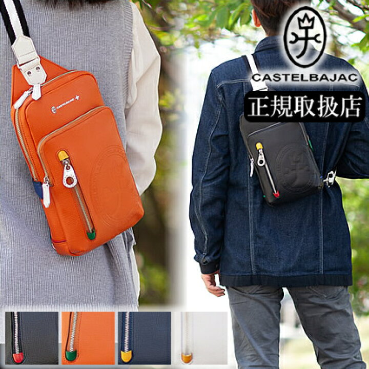 楽天市場】カステルバジャック バッグ ボディバッグ メンズ 牛革 本革 