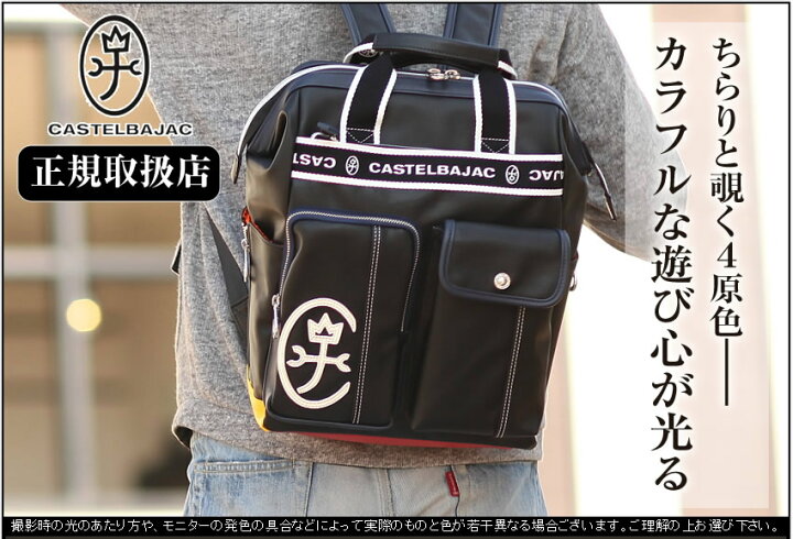 楽天市場】【選んでもらえる特典付き】 カステルバジャック リュック 