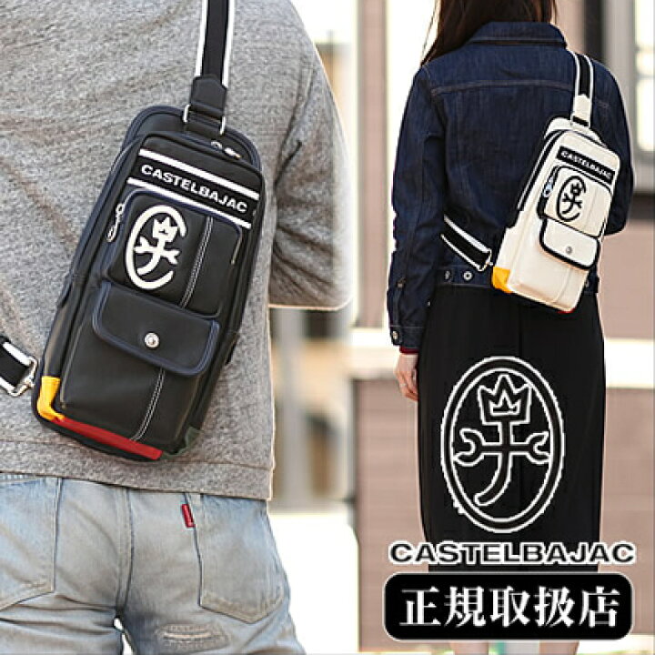 楽天市場】カステルバジャック ボディバッグ メンズ バジャック ワン 