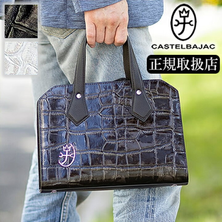 楽天市場】カステルバジャック メンズ ミニブリーフ トートバッグ 