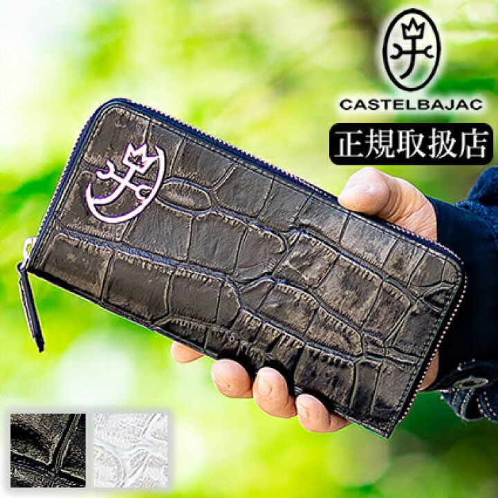 楽天市場】カステルバジャック 財布 メンズ 長財布 ラウンドファスナー 