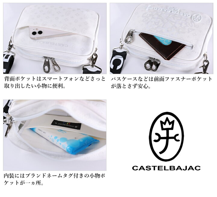 さ*ら様 【新品】カステルバジャック 060951 ショルダーバッグ 白 