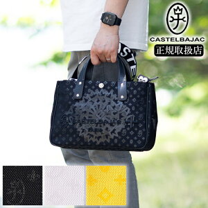 �y�I��ł��炦����T�t���z �J�X�e���o�W���b�N �g�[�g�o�b�O �����Y ���f�B�[�X �h���C�r���O�g�[�g �J�X�e�� �o�W���b�N �C���T�C�g CASTELBAJAC 057531 WS �N���X�}�X�v���[���g