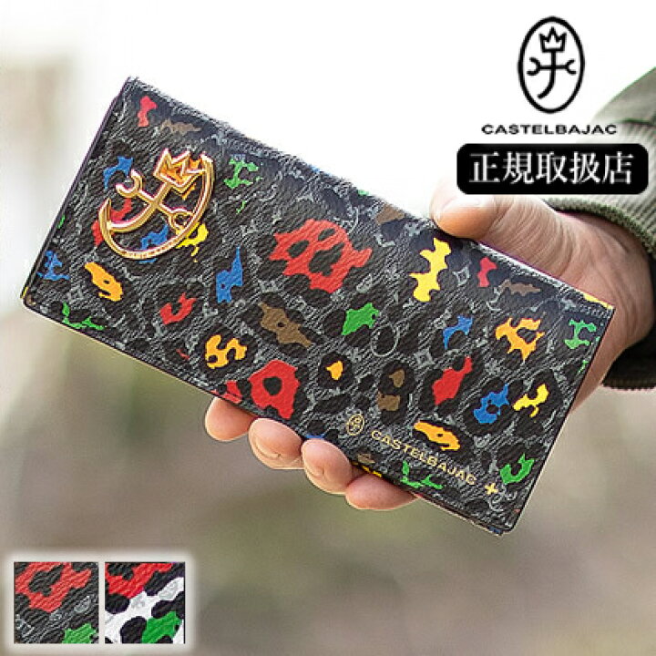 楽天市場】生産終了モデル カステルバジャック 財布 長財布 かぶせ  