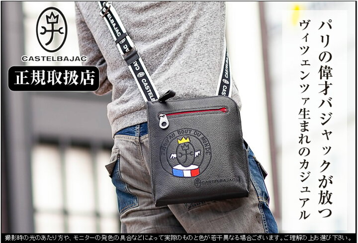 楽天市場】カステルバジャック ショルダーバッグ 薄マチ 牛革 リンク  