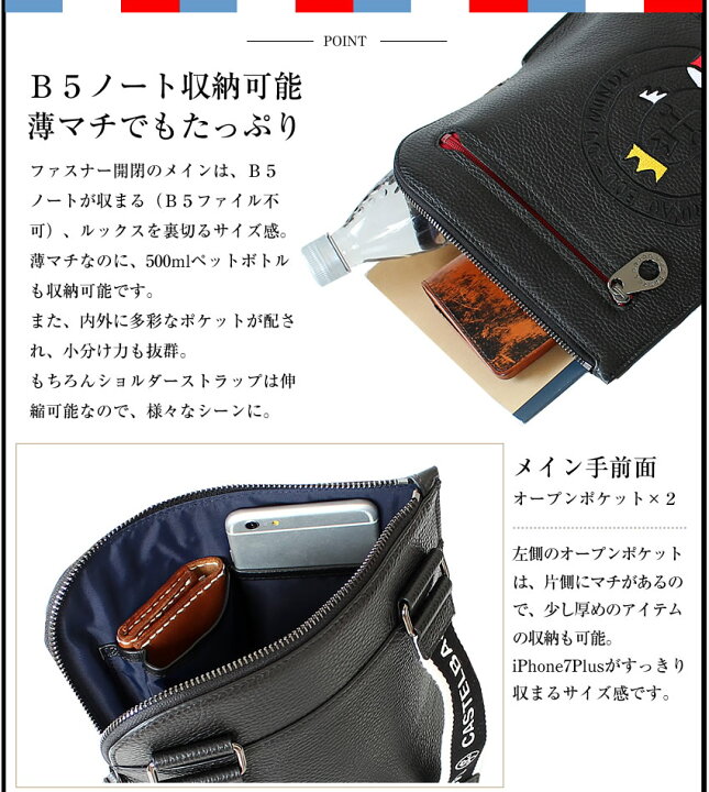 楽天市場】カステルバジャック ショルダーバッグ 薄マチ 牛革 リンク 