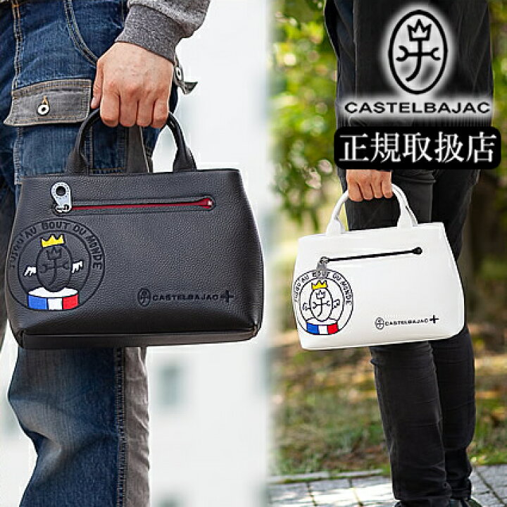 楽天市場】カステルバジャック トートバッグ ミニトート リンク 牛革 