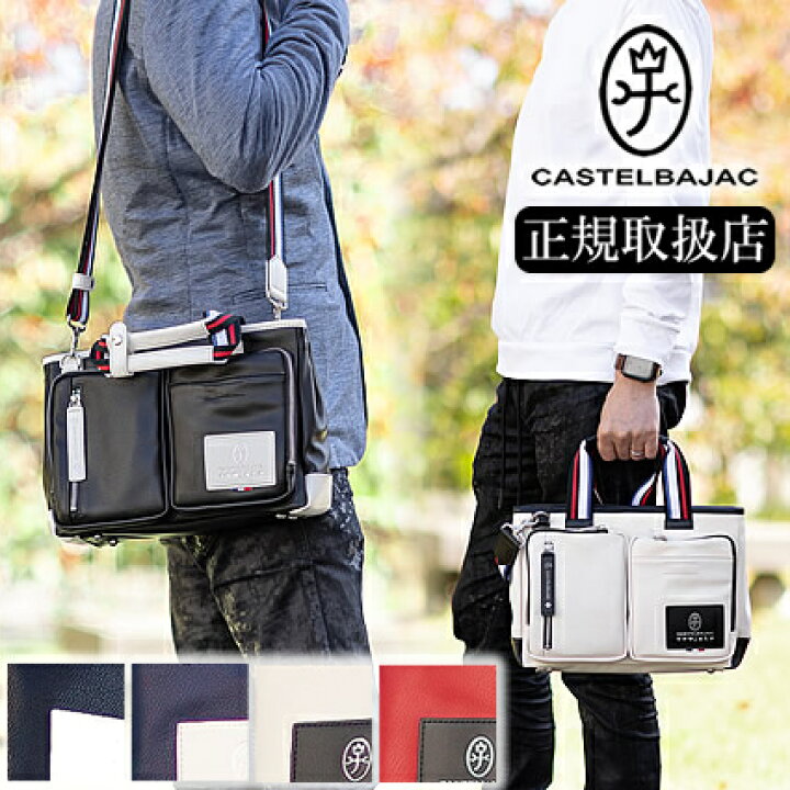 楽天市場】カステルバジャック ショルダーバッグ メンズ ドライビング 