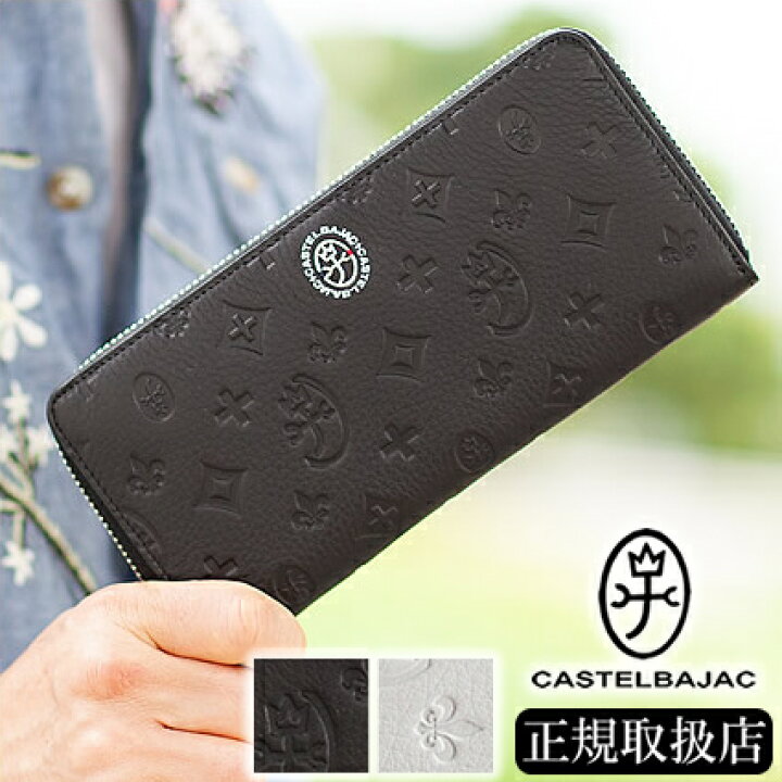 楽天市場】カステルバジャック 財布 長財布 ラウンドファスナー  