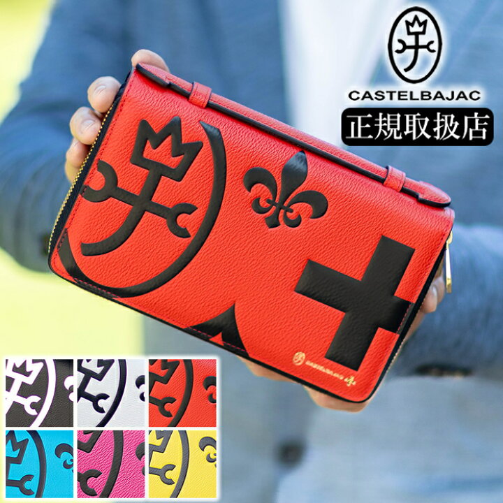 楽天市場】カステルバジャック 財布 長財布 お財布クラッチバッグ W 