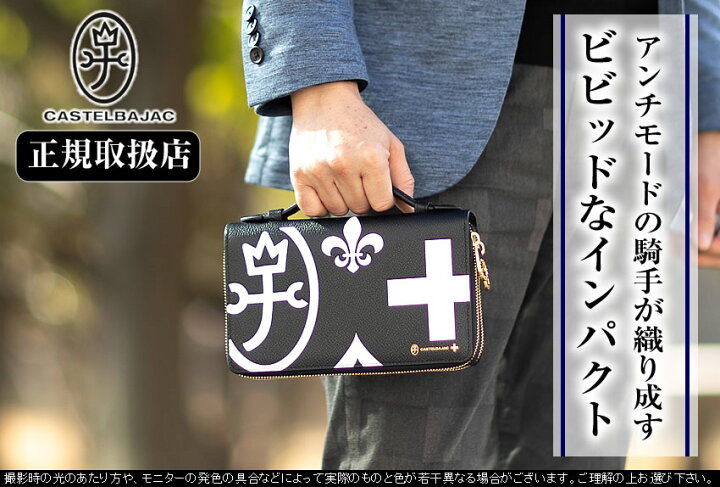 楽天市場】カステルバジャック 財布 長財布 お財布クラッチバッグ W 