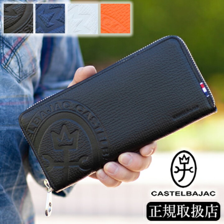 楽天市場】カステルバジャック 財布 長財布 ラウンドファスナー 小銭  