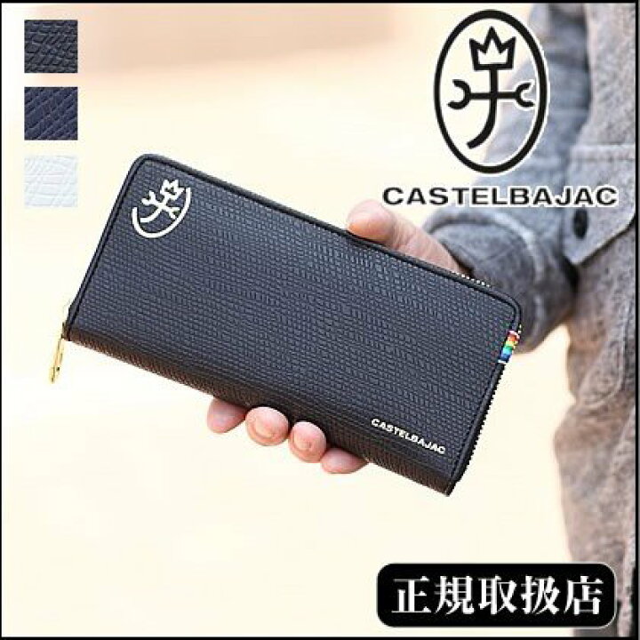 楽天市場】カステルバジャック 財布 メンズ 長財布 ラウンドファスナー  