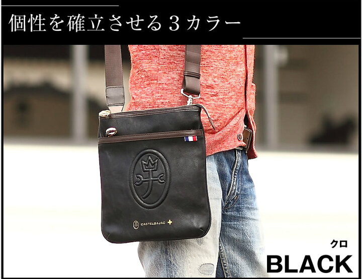 楽天市場】カステルバジャック ショルダーバッグ S メンズ ショルダー 
