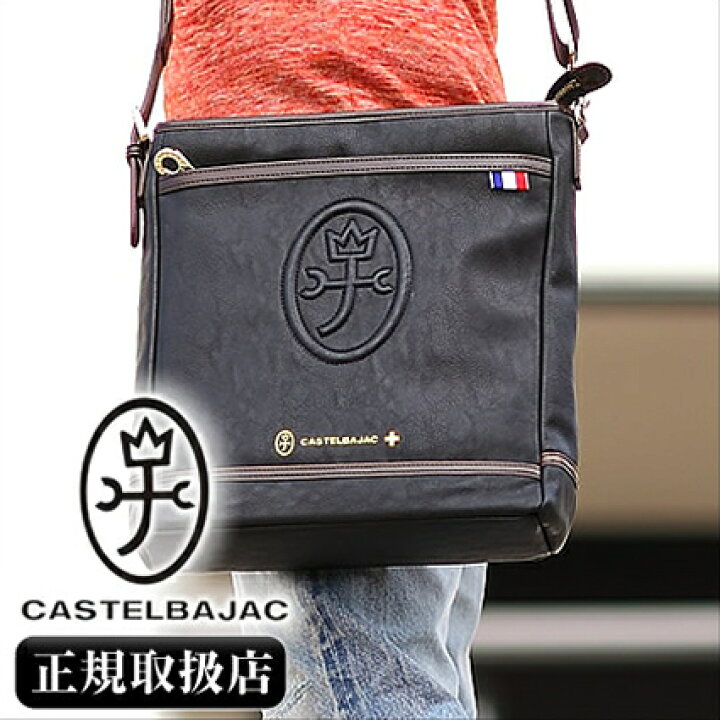 楽天市場】カステルバジャック ショルダーバッグ L ショルダー ルポ 