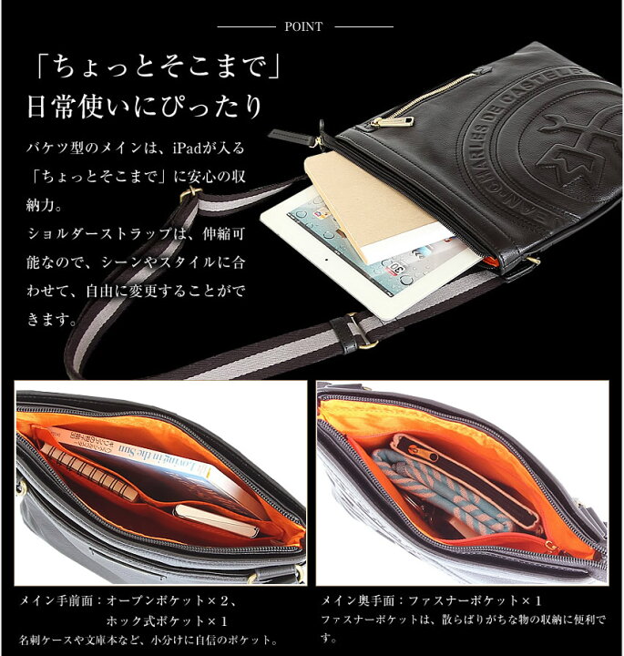 楽天市場】カステルバジャック ショルダーバッグ ロンド メンズ  