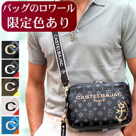 【ロワール限定色有】【特典付き】 カステルバジャック ショルダーバッグ バッグ メンズ レディース ミニ…