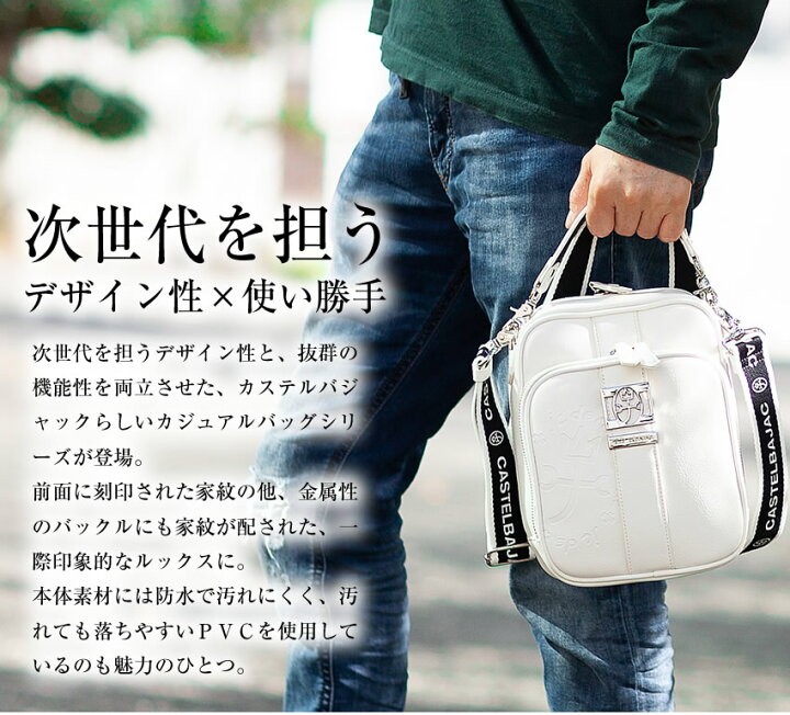 楽天市場】カステルバジャック ショルダーバッグ ソルベ sorbet 2way 