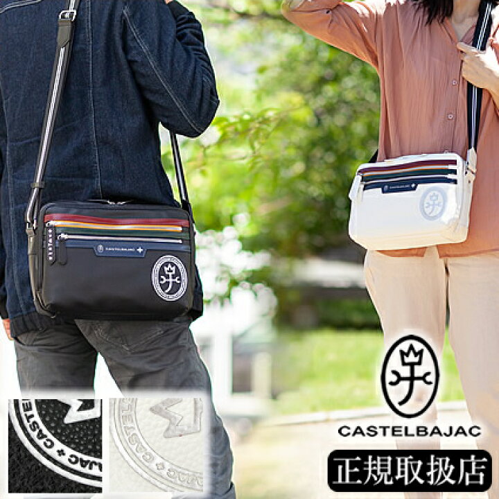 楽天市場】カステルバジャック ショルダーバッグ 横型 B5 メンズ 