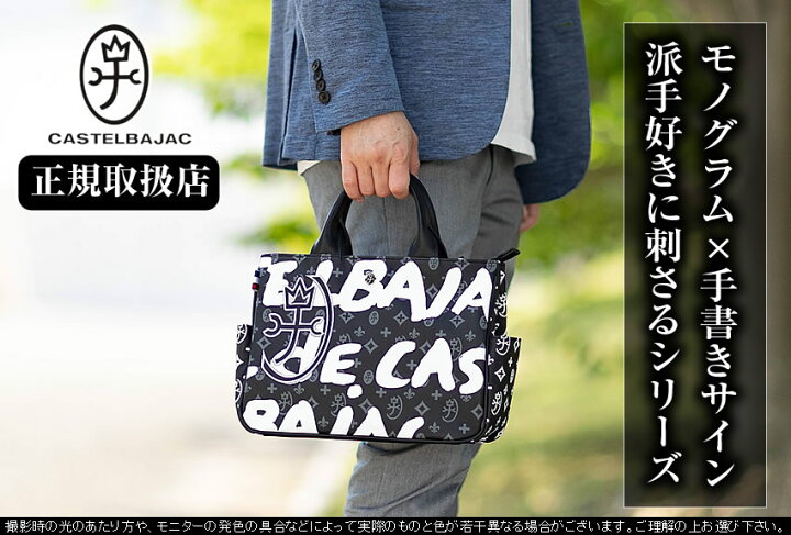 楽天市場】【選んでもらえる特典付き】 カステルバジャック バッグ 