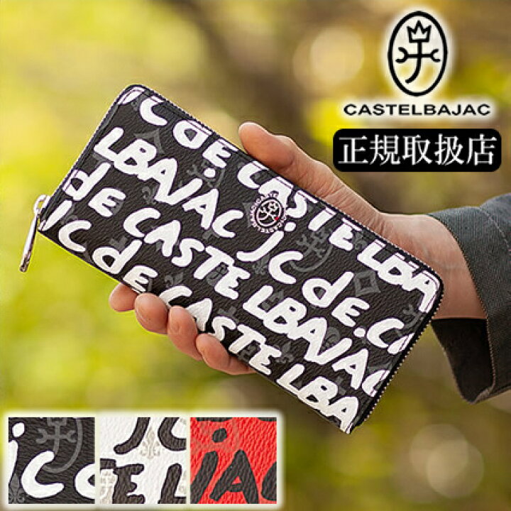 楽天市場】カステルバジャック 財布 長財布 メンズ ラウンドファスナー 