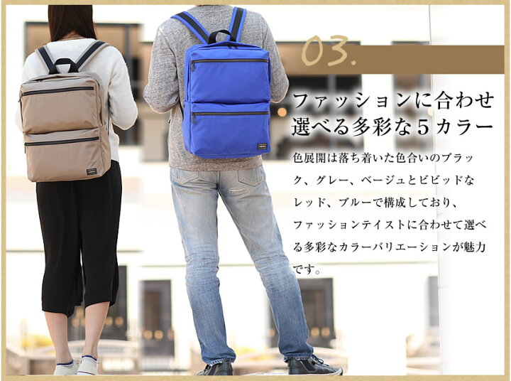 楽天市場】ポーター ジョイン デイパック 872-07645 吉田カバン 