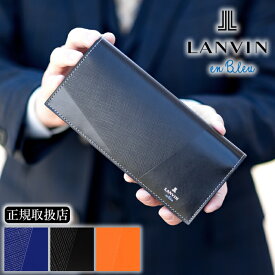 ランバンオンブルー 財布 長財布 メンズ かぶせ 小物 LANVIN en Bleu パーシャル 牛革 555615 WS