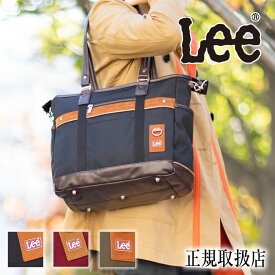 【選んでもらえる特典付き】 Lee バッグ トートーバッグ メンズ 2WAYトート ショルダーバッグ A4 横型 軽量 リー creature クリーチャー 320-3744 QA