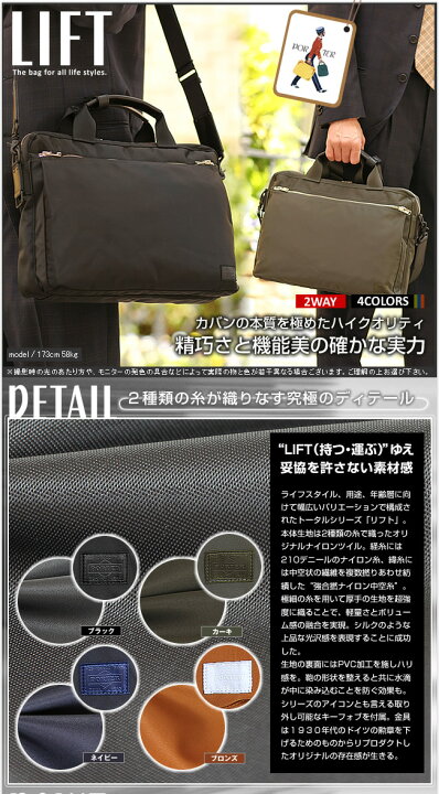 楽天市場】ポーター リフト 2WAYブリーフケース 822-06226 吉田カバン 