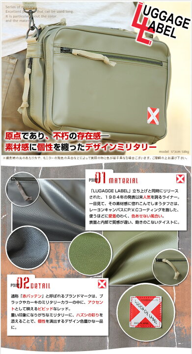 楽天市場】ラゲッジ レーベル ライナー ショルダーバッグ 951-09241 