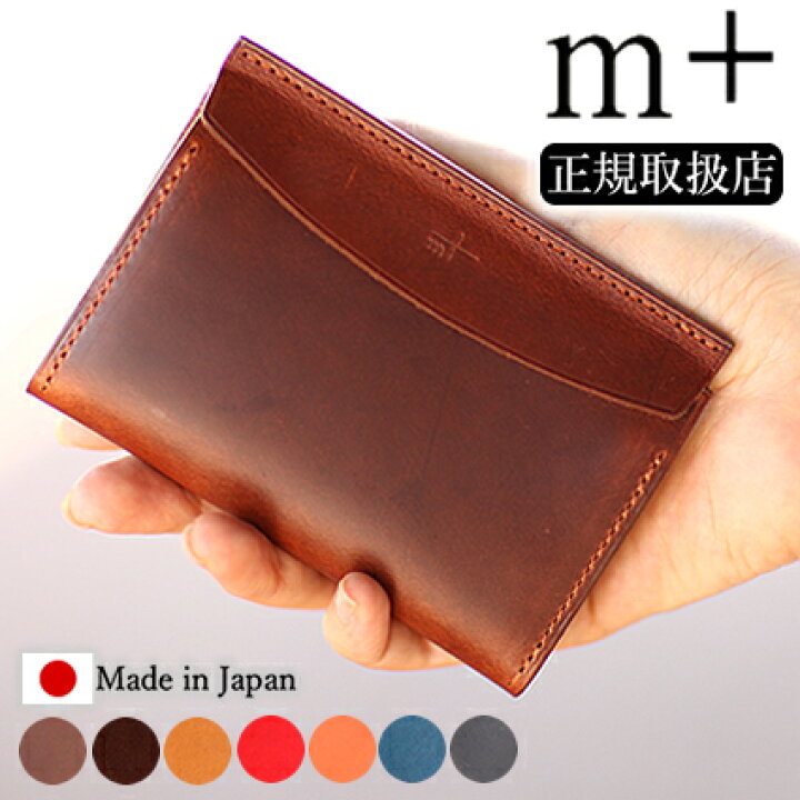 楽天市場】エムピウ 名刺入れ 日本製 カードケース FERMA MATI 