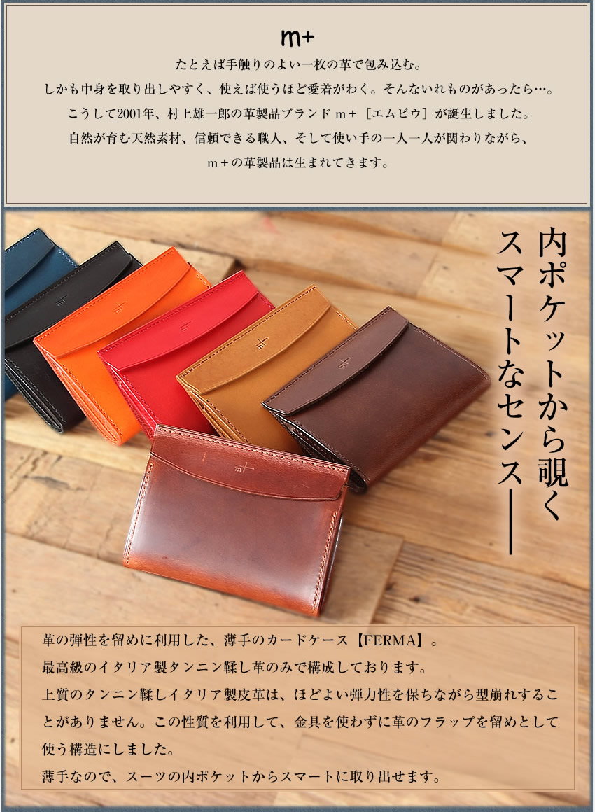 楽天市場】エムピウ 名刺入れ 日本製 カードケース FERMA MATI