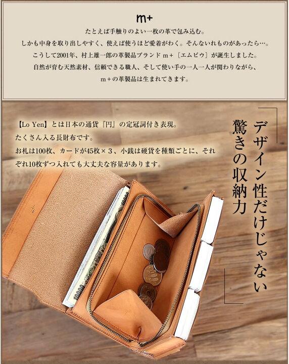 楽天市場】エムピウ 長財布 牛革 日本製 エムピウ 大容量 財布 LoYen 