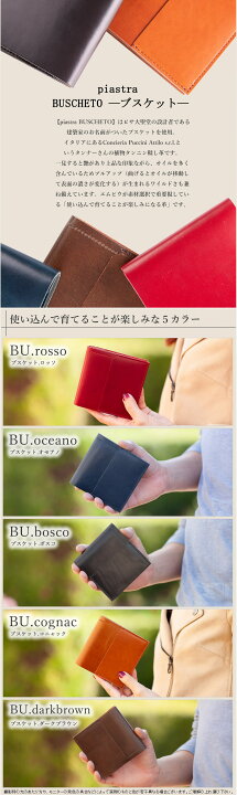 楽天市場】エムピウ 財布 折り財布 二つ折り財布 日本製 m+ piastra 