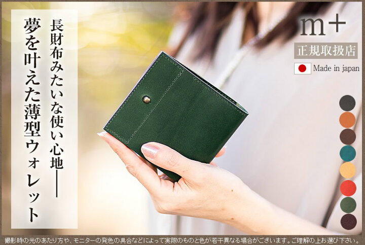 楽天市場】エムピウ m+ piastra2 ピアストラ2 財布 折り財布 二つ折り  