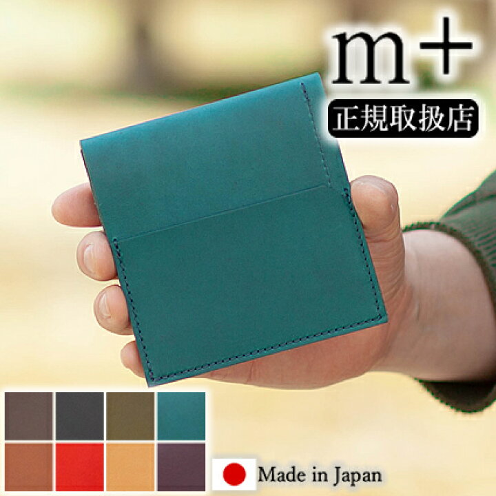 楽天市場】エムピウ 財布 折り財布 二つ折り財布 日本製 m+ piastra 