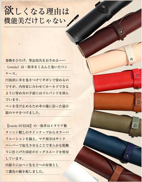 楽天市場】エムピウ ペンケース ロトロ rotolo エムピウ 革 m+ 日本製  