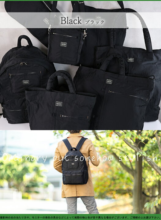 楽天市場】ポーター マイル デイパック 754-15112 吉田カバン リュック  